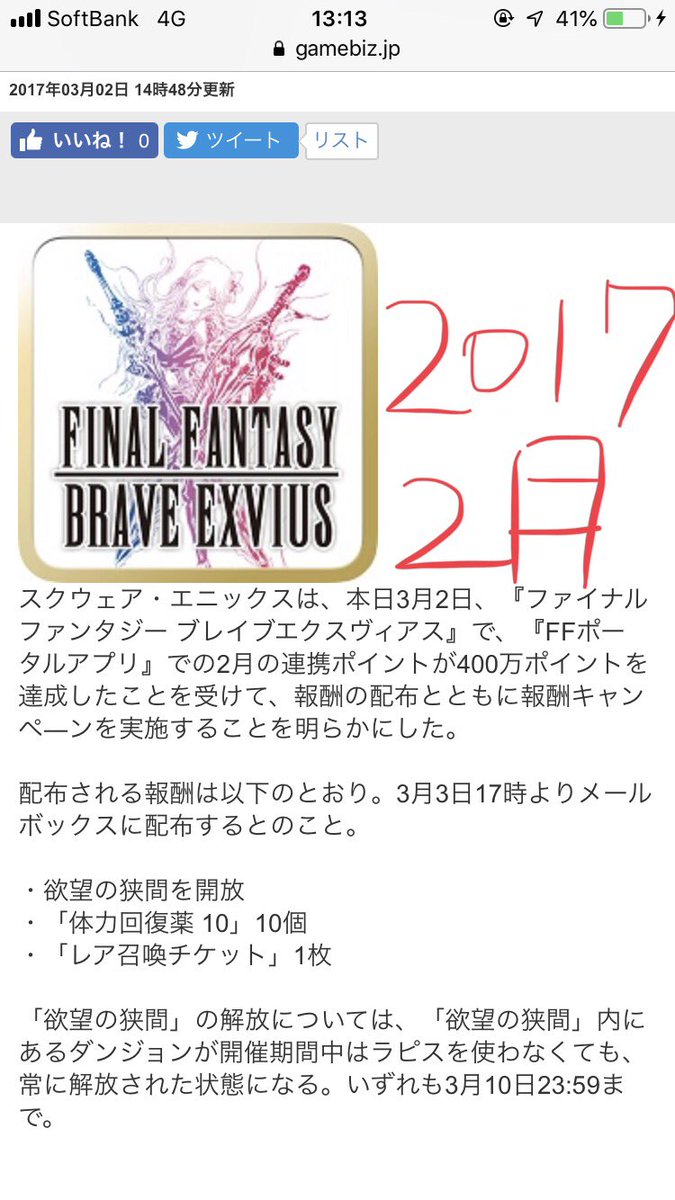 Ffポータルアプリ