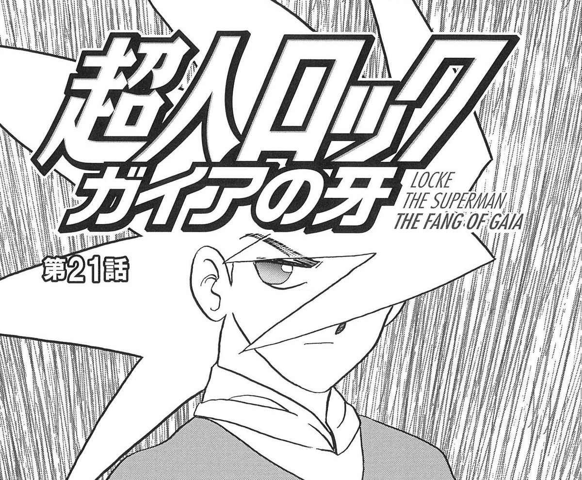 O Xrhsths コミックフラッパー編集部 Sto Twitter 作品情報 超人ロック ガイアの牙 最新話が掲載 月刊コミックフラッパー6月号 全宇宙的に好評発売中 ロックとサーメトの死闘のゆくえは エスパーコントローラーの製造法は拡散されるのか Locke Fan O Xrhsths コミックフラッパー編集部 Sto Twitter 作品情報 超人ロック ガイアの牙 最新話が掲載 月刊コミックフラッパー6月号 全宇宙的に好評発売中 ロックとサーメトの死闘のゆくえは エスパーコントローラーの製造法は拡散されるのか Locke Fan