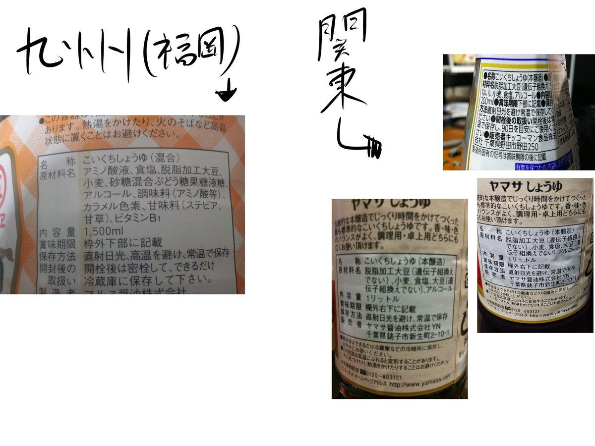 九州の醤油は本州の醤油よりも 甘い 関東って刺身醤油使わないの これ以外に考えられないレベルで寿司や刺身に合う Togetter 九州の醤油は本州の醤油よりも 甘い 関東って刺身醤油使わないの これ以外に考えられないレベルで寿司や刺身に合う Togetter