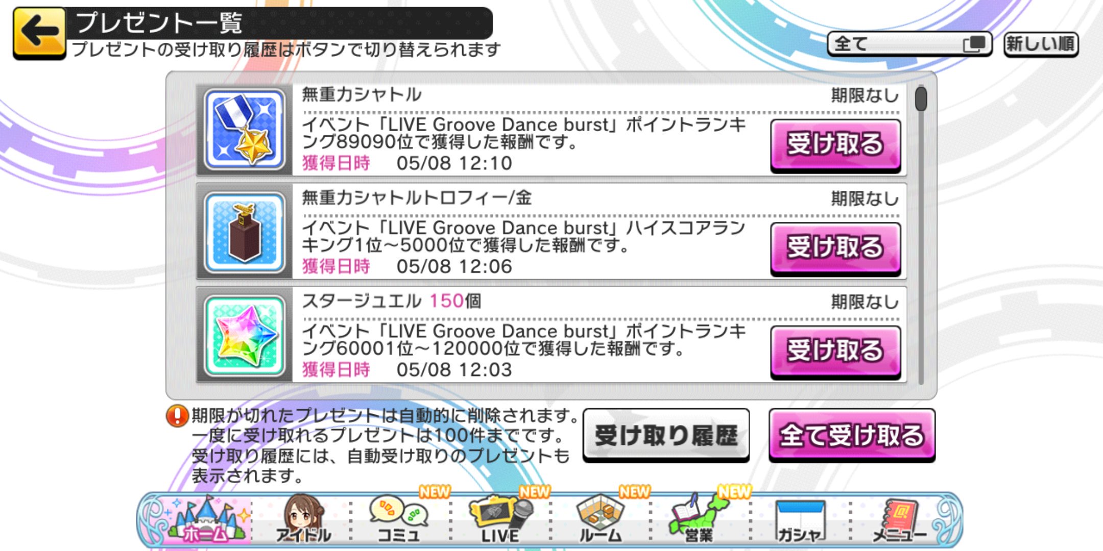 ぐら Groove終了二日前にふと浮かんだ編成がまさかの大活躍 39万超えのアピール値だなんて初めて見たわ そして笑えないのが全員フェス限って事だ デレステ Livegroove T Co 7avvaoawma Twitter