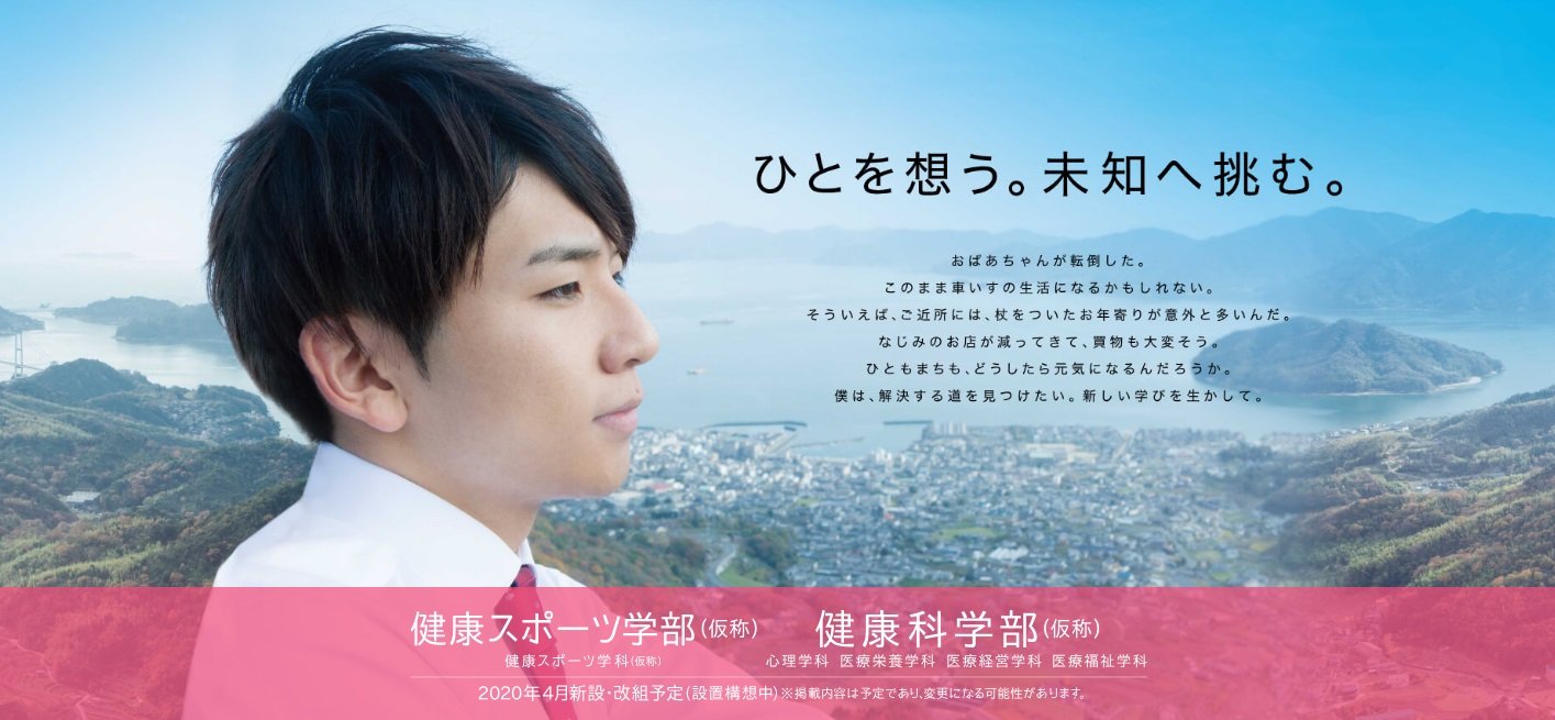 広島国際大学 公式 開催案内 オープンキャンパス 19年5月8日付 開催日 19年6月16日 7月28日 8月24日 9月21日 年3月日 開催時間 10時 15時 6月開催分の無料送迎バス予約はこちら T Co 8rtb3zqdrs 広島国際大学 広島国際大学 公式 開催案内 オープンキャンパス 19年5月8日付 開催日 19年6月16日 7月28日 8月24日 9月21日 年3月日 開催時間 10時 15時 6月開催分の無料送迎バス予約はこちら T Co 8rtb3zqdrs 広島国際大学