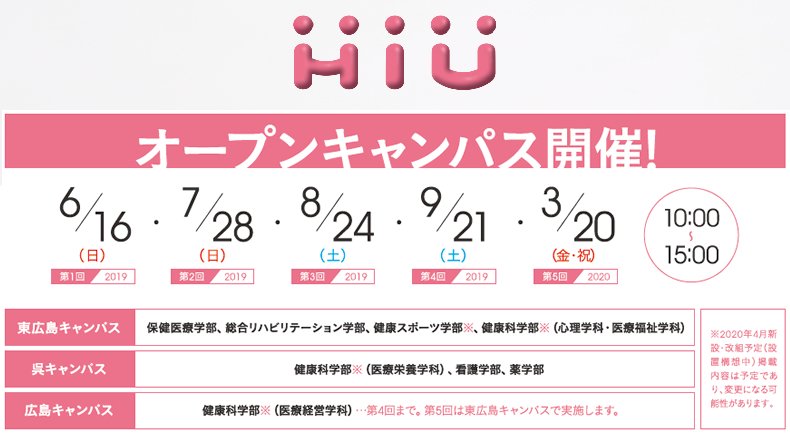 広島国際大学 介護福祉学専攻 Hiukaigo Twitter 広島国際大学 介護福祉学専攻 Hiukaigo Twitter