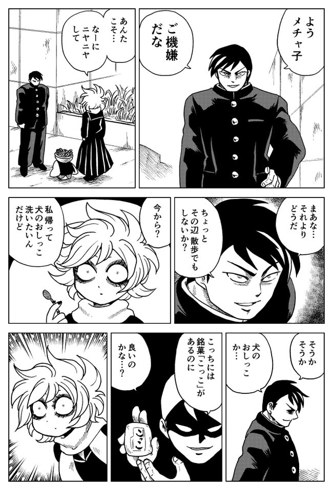 怪異ギャグ漫画、今回はドッペルゲンガーです。

「レッツゴー怪奇組 Part-9 ～ドッペルゲンガー～(作:ビュー)」 https://t.co/sJ6xD1Q32O 