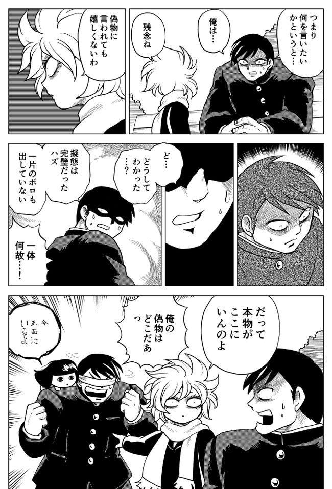 怪異ギャグ漫画、今回はドッペルゲンガーです。

「レッツゴー怪奇組 Part-9 ～ドッペルゲンガー～(作:ビュー)」 https://t.co/sJ6xD1Q32O 