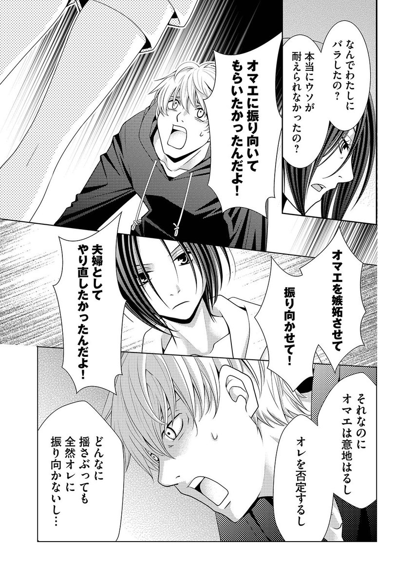 妻 漫画 サレ