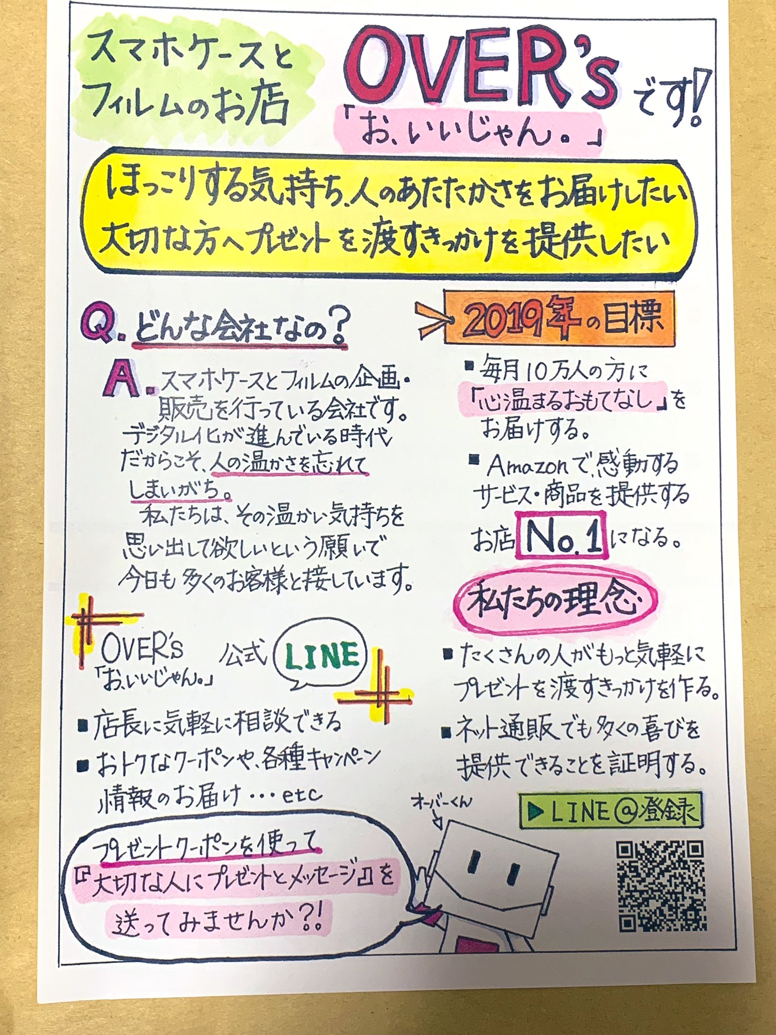 オーバーズ Twitter Search Twitter