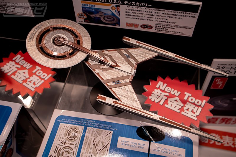 スタートレックディスカバリー』よりプラモデル「NCC-1031 U.S.S.