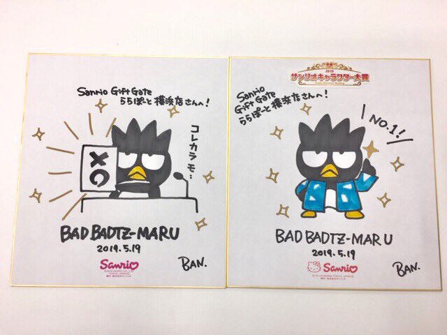 5/19(日)Sanrio Gift Gate ららぽーと横浜店にてバッドばつ丸 担当