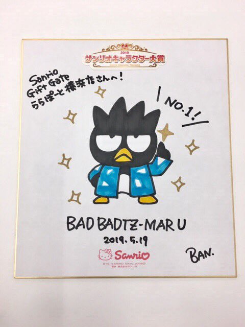 5/19(日)Sanrio Gift Gate ららぽーと横浜店にてバッドばつ丸 担当
