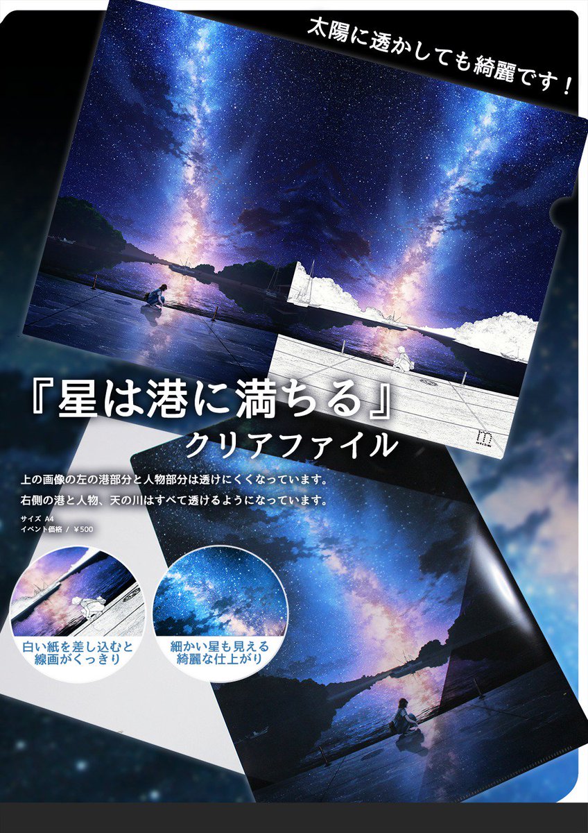 Mocha 浅草橋で個展 絵空百景 Comitia128 の18b おしながきと頒布物の詳細です 空好きの方に特化した内容です 笑 背景メイキングやイラスト集の詳細は通販boothで確認できます T Co Azxihcnqig Mocha 浅草橋で個展 絵空百景 Comitia128 の18b おしながきと頒布物の詳細です 空好きの方に特化した内容です 笑 背景メイキングやイラスト集の詳細は通販boothで確認できます T Co Azxihcnqig