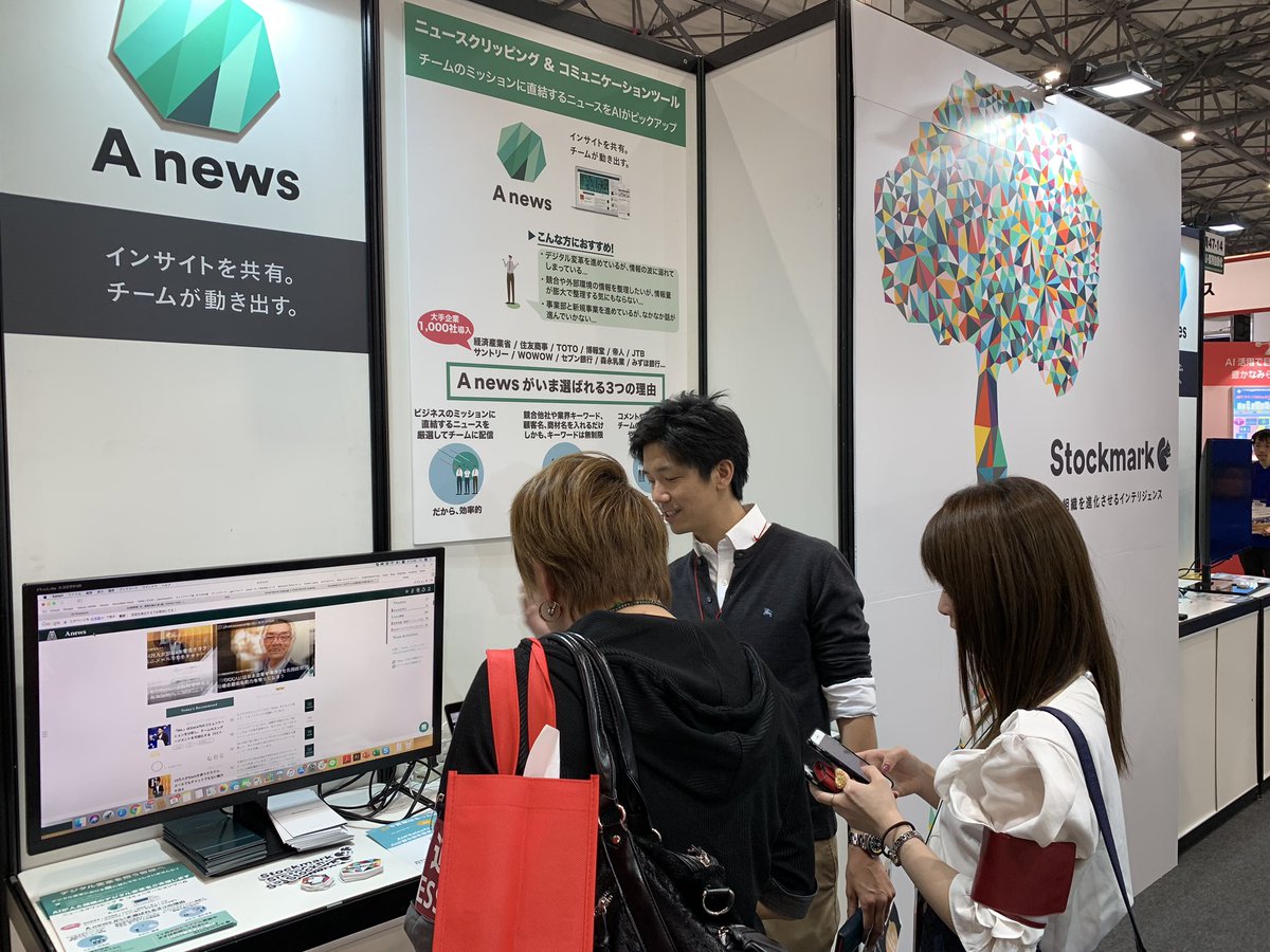 Stockmark_japan's tweet photo. 「AI・業務自動化展」1日目は無事終了いたしました!
明日は、展示ブース内でミニセミナーを複数回行いますので、ぜひ、お立ち寄りください!
明日もたくさんの皆様のご来場をお待ちしています!
▼イベント詳細▼
https://t.co/mRMFRUawx8
#stockmark #itjapanweek https://t.co/BkIwewwuOj