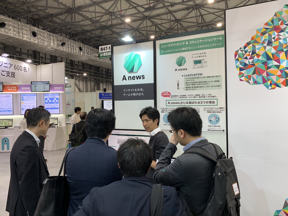 Stockmark_japan's tweet photo. 「AI・業務自動化展」1日目は無事終了いたしました!
明日は、展示ブース内でミニセミナーを複数回行いますので、ぜひ、お立ち寄りください!
明日もたくさんの皆様のご来場をお待ちしています!
▼イベント詳細▼
https://t.co/mRMFRUawx8
#stockmark #itjapanweek https://t.co/BkIwewwuOj