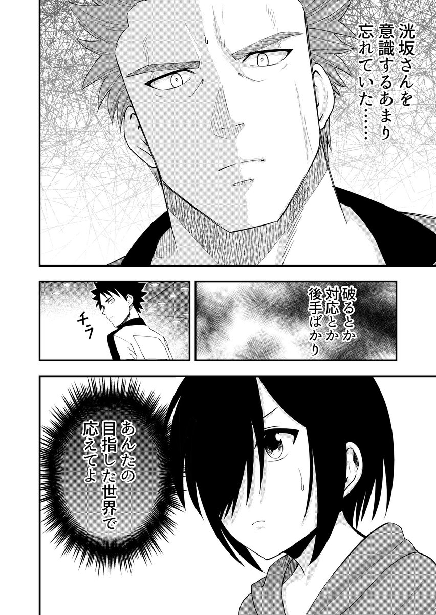 久しぶりの告知
卓越のサンシャイン最新話配信されました
近づく最終回…ページ増しましでお送りします!!
https://t.co/Ret7NZQ2Db 