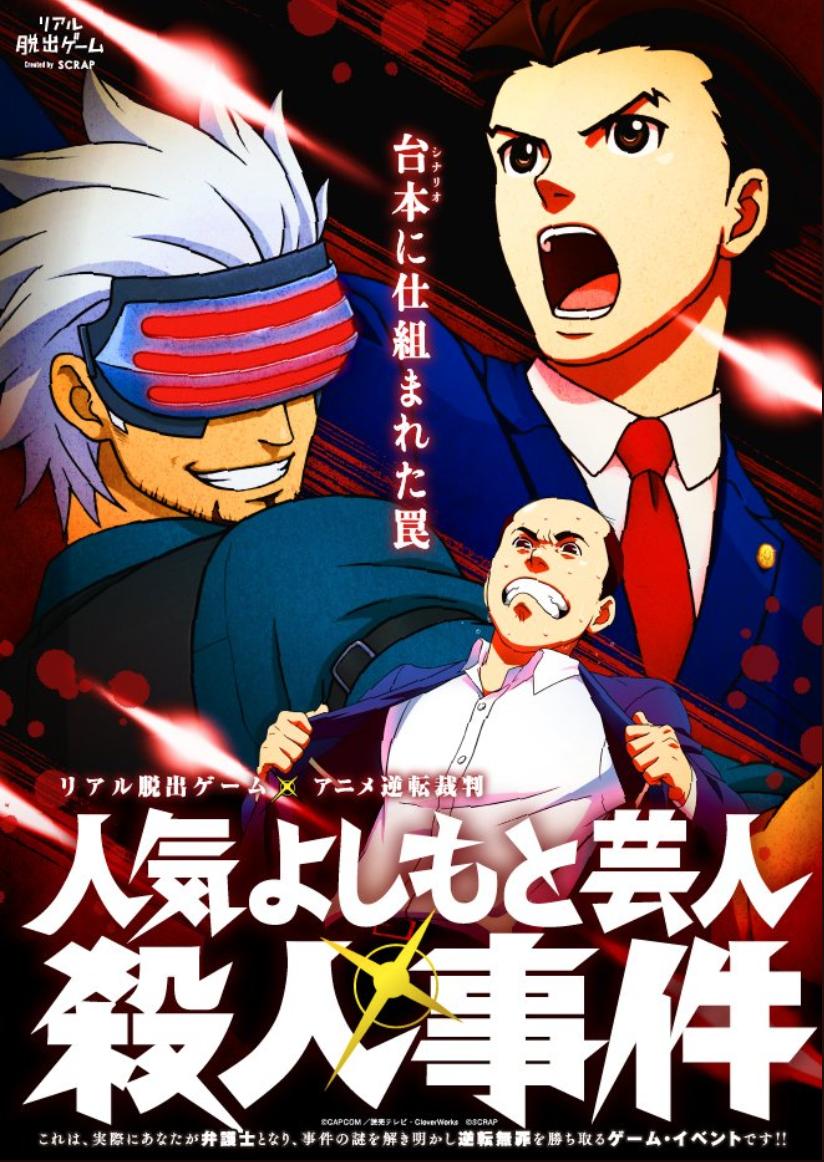 四国リアル脱出ゲーム Realdgame 4koku Twitter