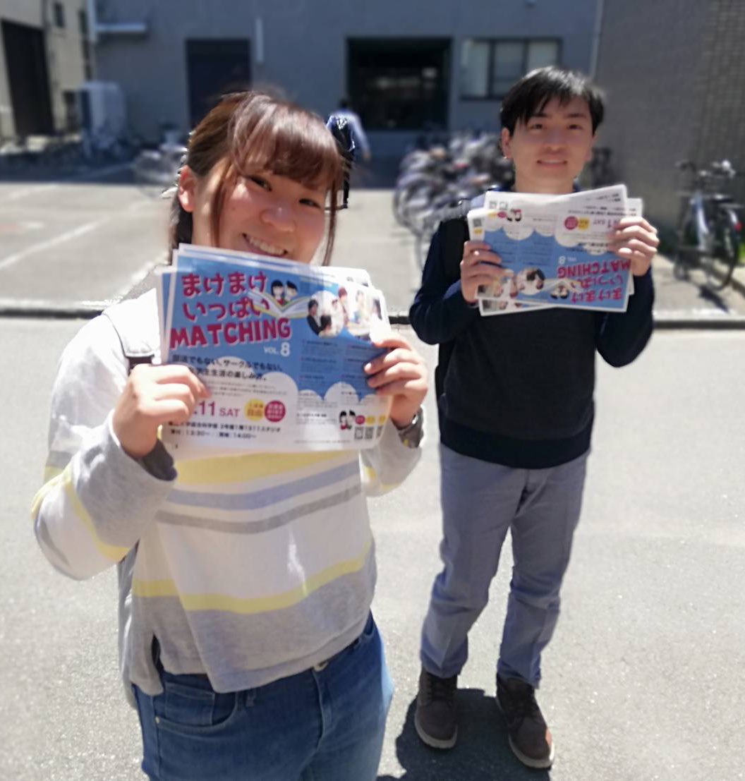 makemake_toku's tweet photo. ‼️‼️まけまけまであと3日‼️‼️

今日は常三島キャンパスでビラ配りをしました！！

まけまけまいっぱいMATCHING残すところあと３日です！

ここでしか味わえな��自分のやりたかったことを発見できちゃうかもしれない場所👀

たくさんのご来場お待ちしてます！☺️ https://t.co/htC1rASWWS