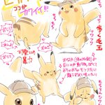 名探偵ピカチュウのここが可愛い!見どころをネタバレ無しで紹介!