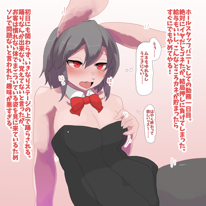 TSFかつtransfur カジノのホールスタッフに応募したらTFさせられてしまった男 その2 