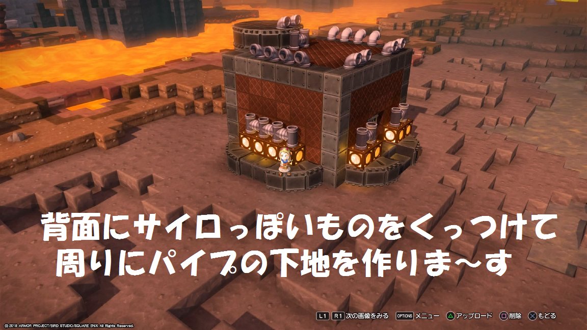 ぺりかむ Dqb2 お豆腐３分クッキング 豆腐を工場にする 何の工場かは不明 パイプはパーツふるいを使わなくていいように パイブ T字とパイプ 十字を一番下に置いてます 湯気用にバスタブ置いて湯気のタイミングを見て 撮影しようとするとシドー