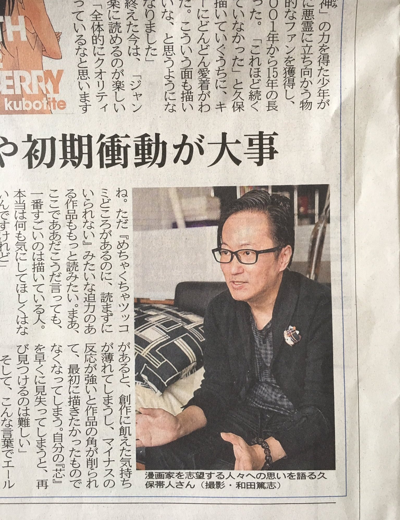 ぴぴ 今の久保帯人がkbtit一族の中で一番kbtitに似てないの頭が混乱してくる