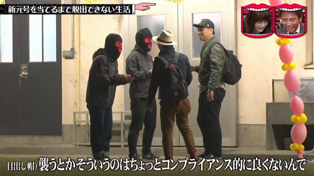 色々あったのでコンプライアンス配慮し すごく丁寧に拉致 して 新元号を当てるまで脱出できない生活 謎の感動を呼ぶ展開に 水曜日のダウンタウン Togetter 色々あったのでコンプライアンス配慮し すごく丁寧に拉致 して 新元号を当てるまで脱出できない生活 謎の感動を呼ぶ展開に 水曜日のダウンタウン Togetter