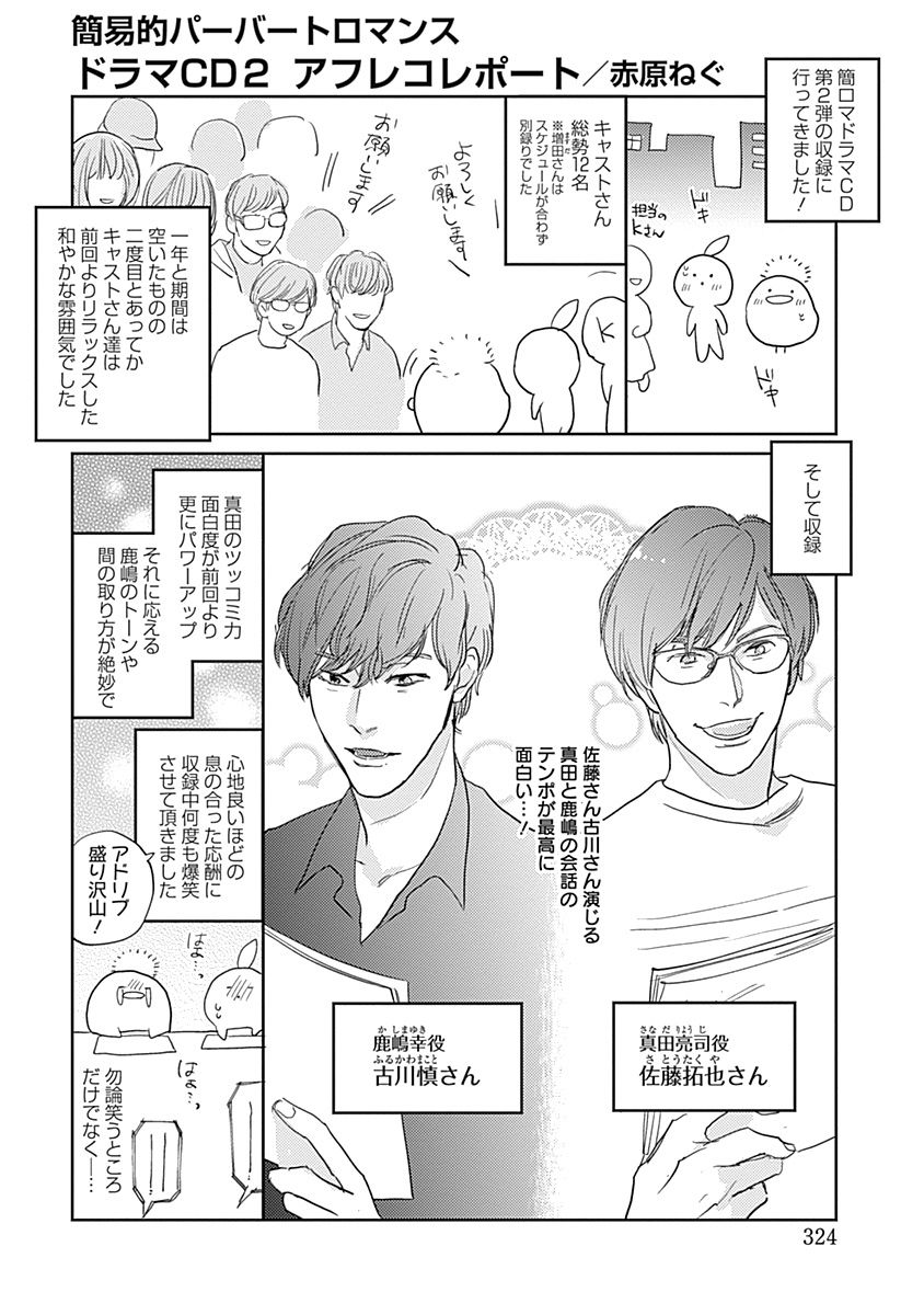 Bloom メロキス編集部 Al Twitter ミニ試し読み Bloom Vol 14 吐息 は5月24日配信開始 赤原ねぐ Sekinghara 簡易的パーバートロマンス ドラマcdアフレコレポートのミニ試し読みを公開 大好評発売中のドラマcd第2弾のアフレコレポートが到着 お楽しみに Bloom メロキス編集部 Al Twitter ミニ試し読み Bloom Vol 14 吐息 は5月24日配信開始 赤原ねぐ Sekinghara 簡易的パーバートロマンス ドラマcdアフレコレポートのミニ試し読みを公開 大好評発売中のドラマcd第2弾のアフレコレポートが到着 お楽しみに