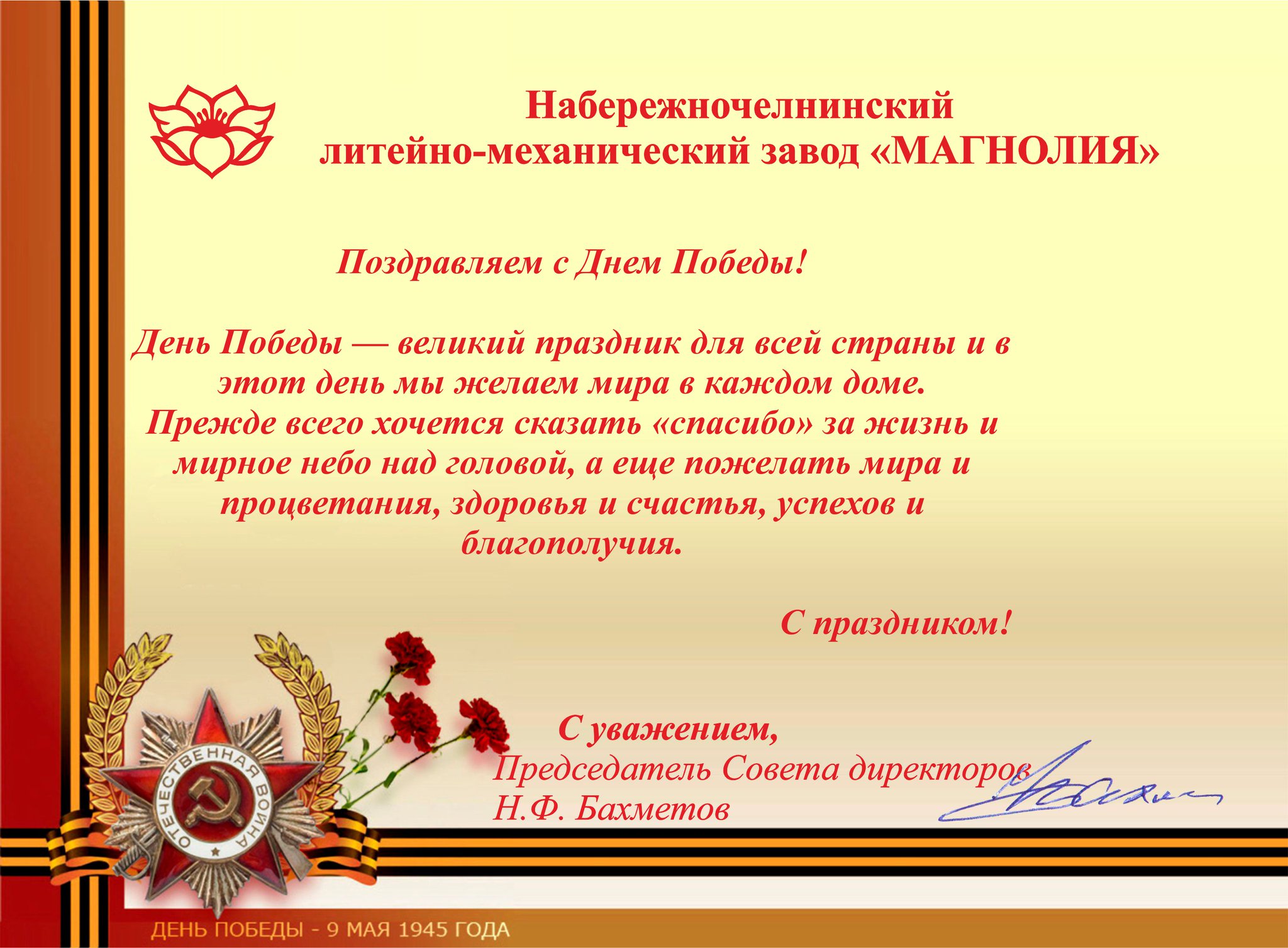 Шаблоны для открытки с 9 мая, получать картинки