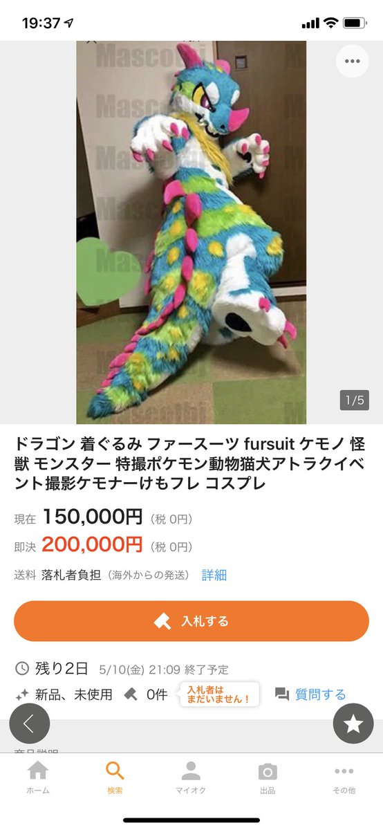 わくてか tweet media