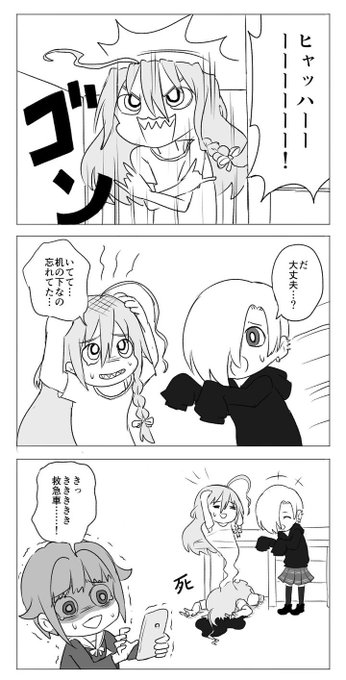テンションあがっちゃった星輝子 