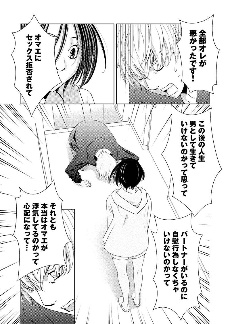 tau0216's tweet photo. 離婚日和 28話を先読みしました。 https://t.co/aT5upZfLuP https://t.co/X6HDJSxp8i
