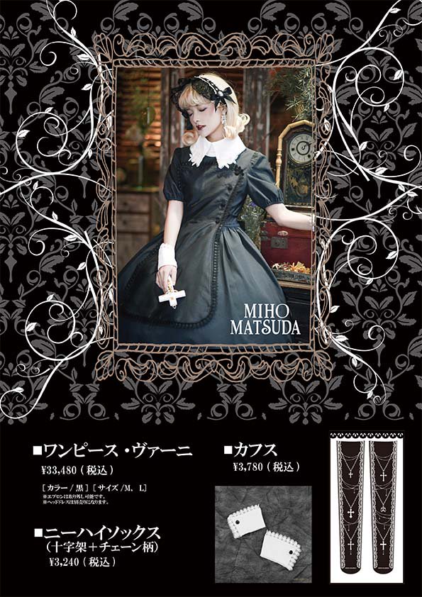 ワンピース・エルガー MIHO MATSUDA