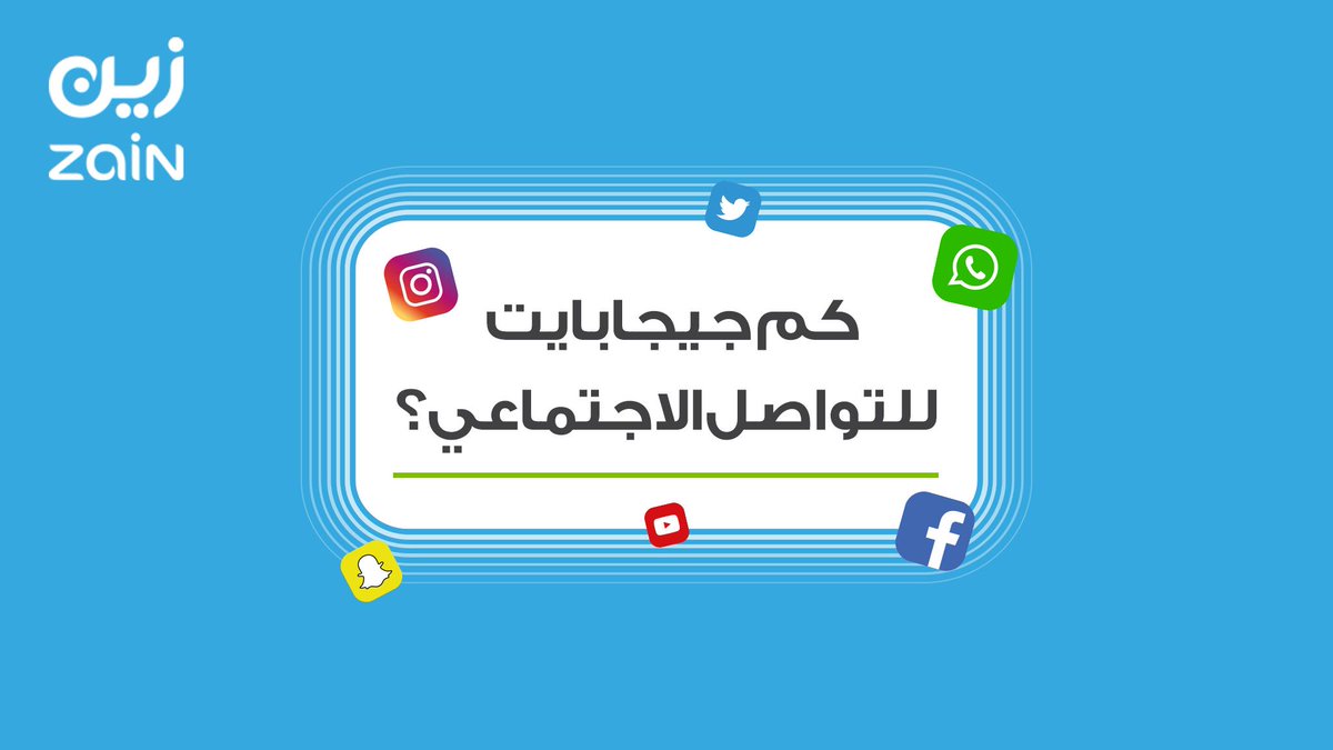 كم تتوقع يكفيك؟ 🤔⚖️ 
اربح معنا اشتراك لمدة شهر في باقة #شباب_١٩٩ 🤩🎁 
بس عليك:
1⃣ فولو 🏃🏽‍♂
2⃣ ريتويت 🔁
3⃣ جاوب بكم جيجابايت للتواصل الاجتماعي في باقة #شباب_١٩٩ على هاش تاق #شباب_١٩٩ 👻🐦📷💬
بنسحب ٣ اشتراكات لـ٣ فائزين 💳 🎁
#لا_يحدك_شي