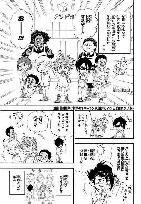 約束のネバーランド 約ネバ の漫画 アニメ 声優 キャラクター情報まとめ