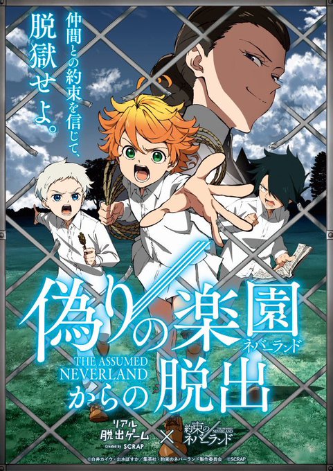 約束のネバーランド ネタバレ12巻の感想まとめ 漫画ネタバレ感想 考察の庭