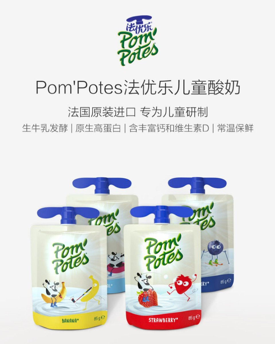UX_Tech_FR's tweet photo. Cocoricoooooo !
Pom Pote marque de la société française Materne débarque sur la plateforme de vente de Xiaomi en Chine !
#Xiaomi #PomPote #Materne #UniversXiaomi https://t.co/Dn0pV3ShAx