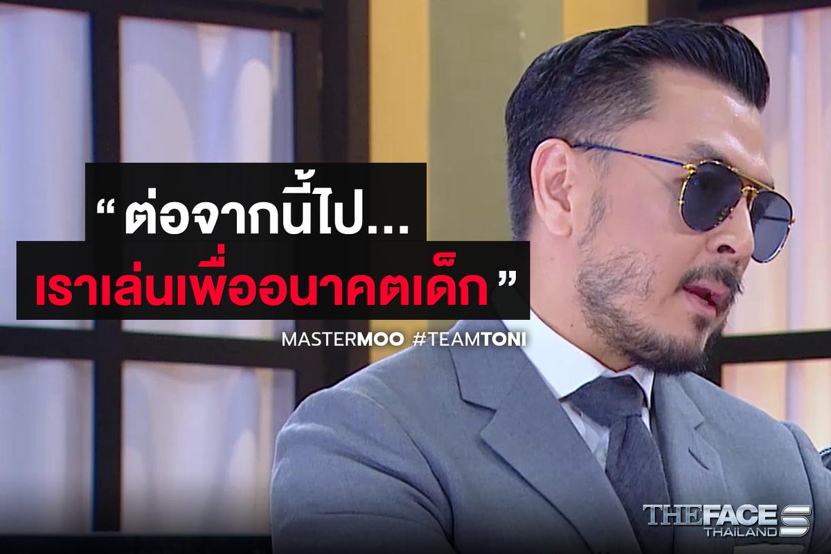 TheFaceThailand's tweet photo. จากนี้ไปจะไม่มีการเล่นเกมอะไรทั้งนั้นนะคะ #MasterMoo ยืนยันเลย
#TheFaceThailand5 เสาร์นี้กลับมาแล้วนะคะ ส่วนตอนนี้ไปย้อนดูตอนล่าสุดกันได้ ที่ #LINETV เลยค่ะ ⇒ https://t.co/ND7Pa9tPtc https://t.co/frDyZE3oyk