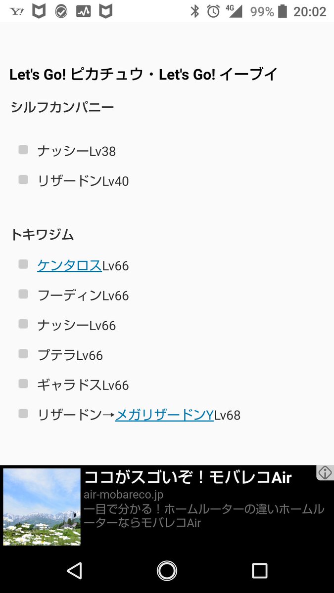 鬼場 那葵 きば なき 再戦する場合は大体手持ちとレベルが強化されますね 因みにピカブイのポケモンリーグでは2回目以降の 四天王は全てレベル強化以外にも1回目の手持ちにリージョンフォームポケモンが一匹追加されますね カンナ サンドパン シバ