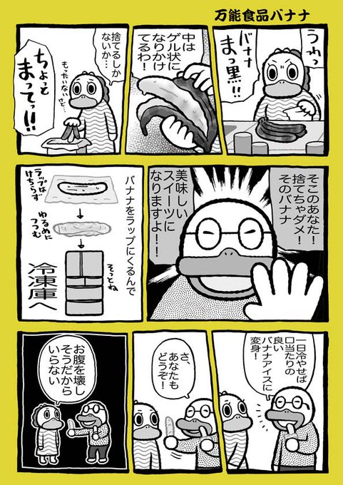 食べ物漫画 を含むマンガ一覧 ツイコミ 仮