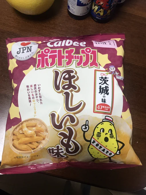 じゃがいももまさか自分がサツマイモ味に加工されて発売されるとは思ってなかっただろうに。 