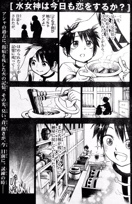 三簾真也 お湯でほころぶ雪芽先輩 毎月第4水曜日 Igoshowgi さんの漫画 74作目 ツイコミ 仮 三簾真也 お湯でほころぶ雪芽先輩 毎月第4水曜日 Igoshowgi さんの漫画 74作目 ツイコミ 仮