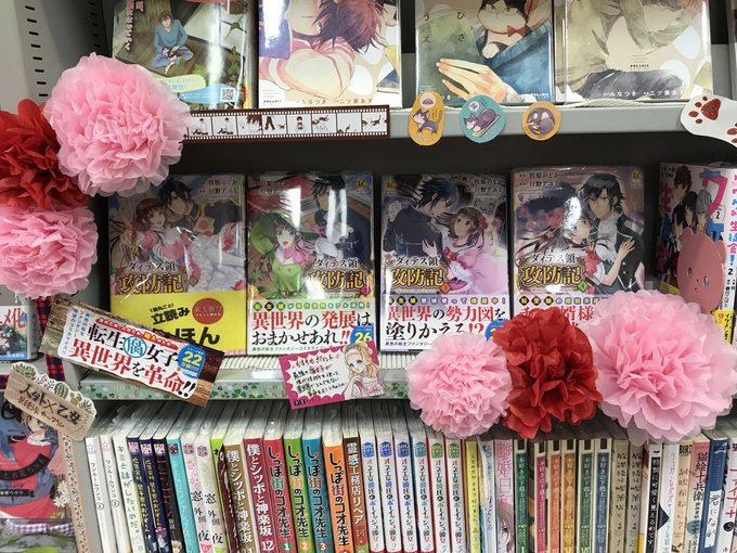 ダィテス領攻防記6巻を無料で読めるサイトはここしかない Zip Rar 漫画バンクは なんでなぁん ブログ