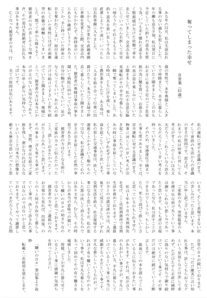 贖いの日々 贖いの日々