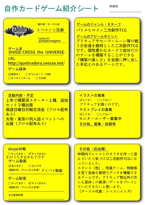 自作カードゲーム紹介のtwitterイラスト検索結果 自作カードゲーム紹介のtwitterイラスト検索結果
