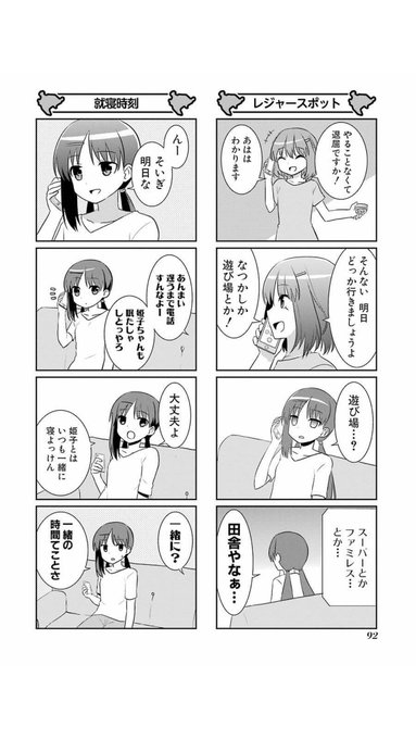 注目 画像ツイート 咲 Saki 9ページ目 アニメレーダー