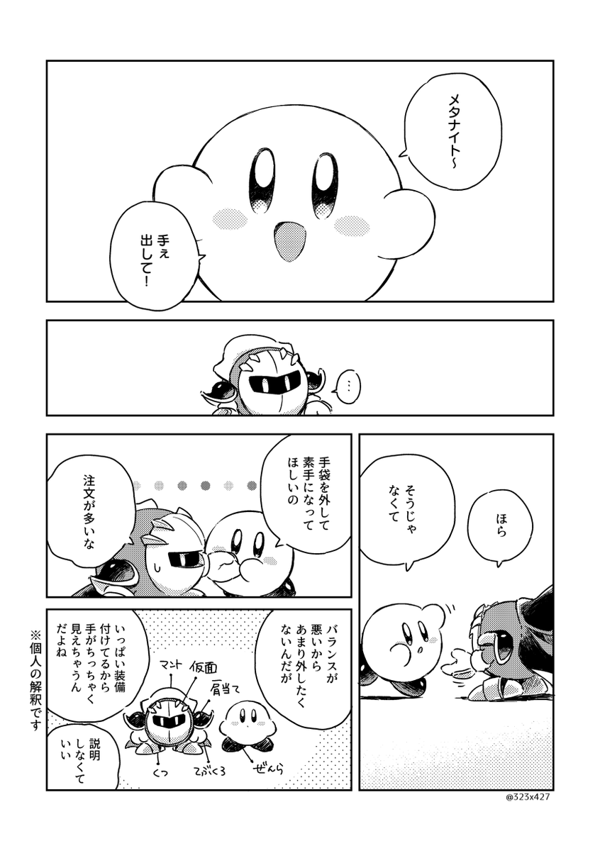 111 メタカビ もちもち
