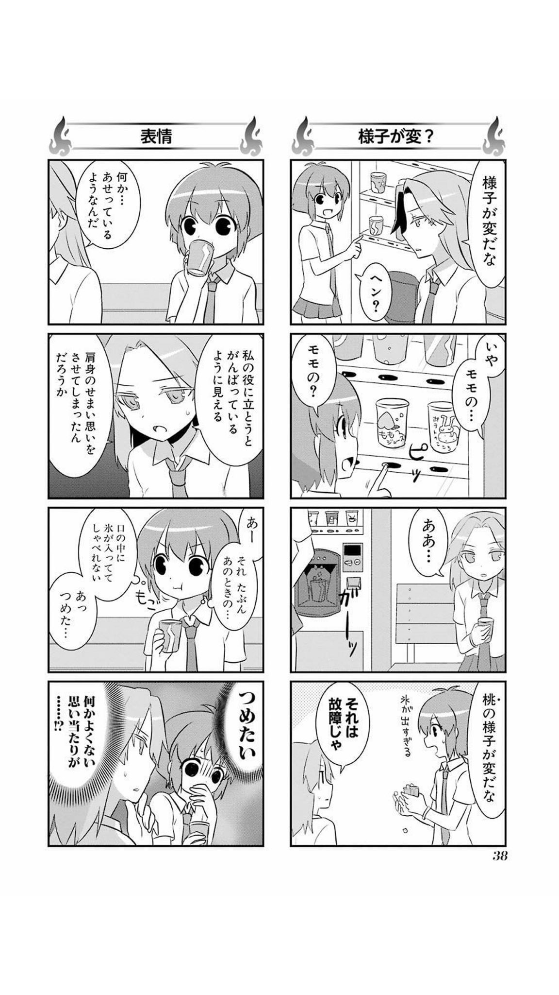 唯 Yui 咲 Saki の大型アップデート 加治木ゆみと蒲原がすげぇヤベぇ文脈になった 付き合ってないイケメンとイケメン T Co 0tyrgigs8v Twitter