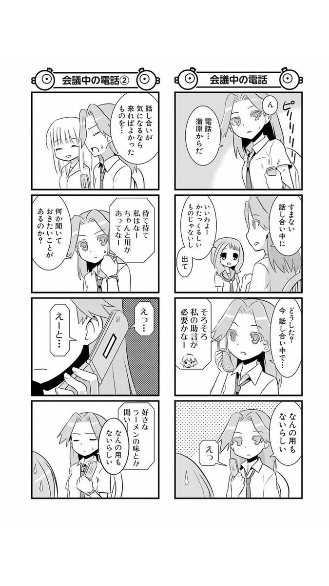唯 Yui 咲 Saki の大型アップデート 加治木ゆみと蒲原がすげぇヤベぇ文脈になった 付き合ってないイケメンとイケメン 唯 Yui 咲 Saki の大型アップデート 加治木ゆみと蒲原がすげぇヤベぇ文脈になった 付き合ってないイケメンとイケメン