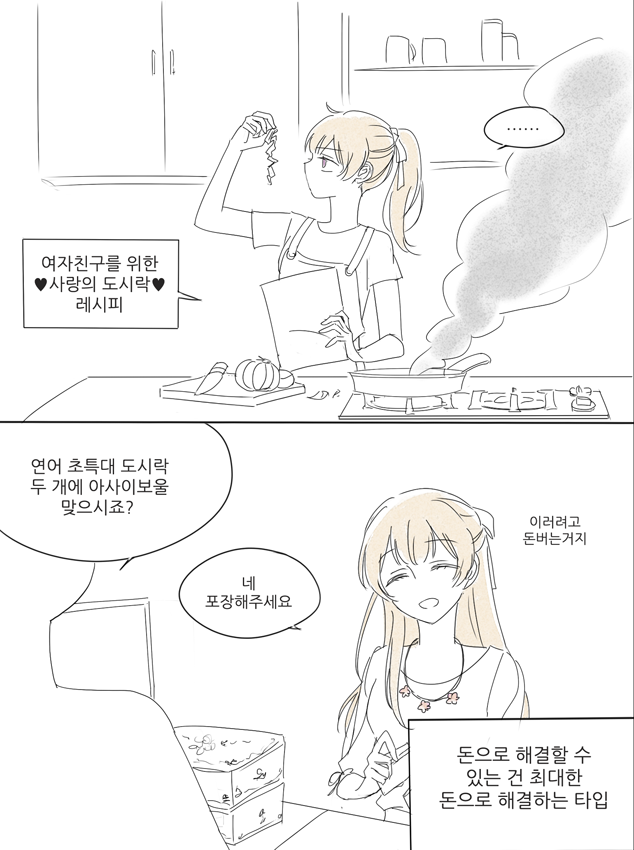 unkraven's tweet photo. 치사토-요리=치사토 https://t.co/wuKu8LWr2O