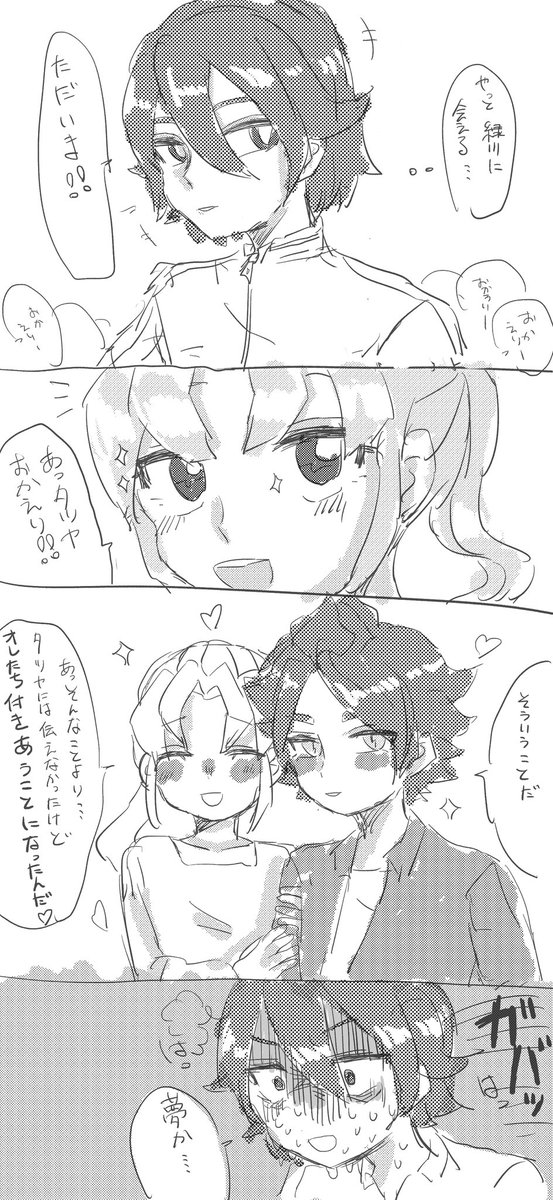 かわいそうな基山です 