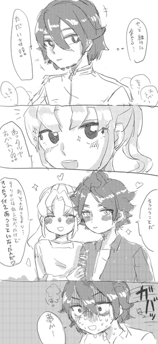 かわいそうな基山です 