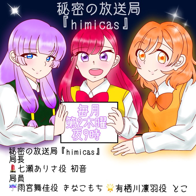 七瀬ありさのtwitterイラスト検索結果 古い順